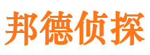 乐东市侦探公司